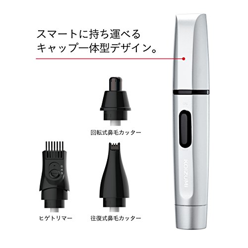 コイズミ ヒゲ&ノーズケア メンズビューティ シルバー KMC-0640/S