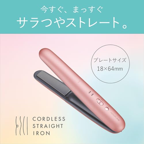 コイズミ コードレスストレートアイロン ピンク KHS-8640/P