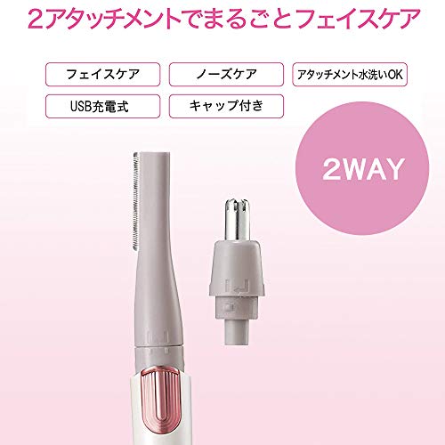 コイズミ フェイスシェーバー&ノーズケア USB充電式 ピンク KLC-0850/P