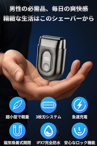 EchoByte 往復式電動シェーバー メンズ ひげそり フローティング3枚刃 乾湿両用 IPX7防水仕様 髭剃り 低振動＆静音設計 電気シェーバー コンパクト設計 LED残量表示 Type-C急速充電 ワンタッチロック機能搭載 120分連続駆動 出張・旅行・車内使用 一年保証付き 日本語取扱説明書付属 (メタリックグレー)